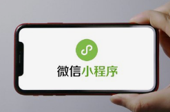 呼和浩特小程序開發服務商微邦網絡：輕量化應用賦能本地商業